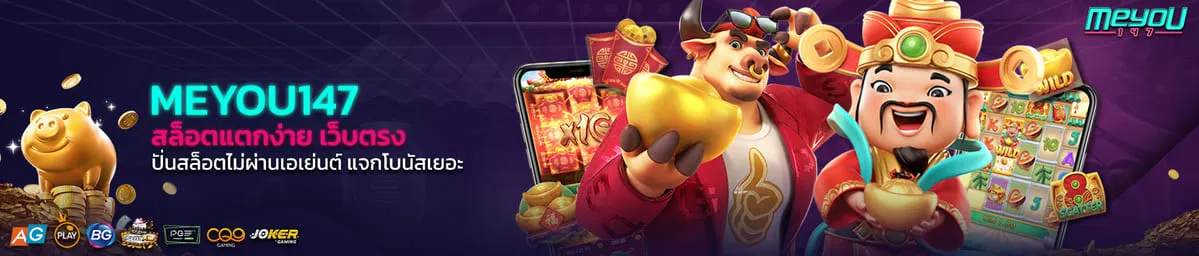 meyou147 banner