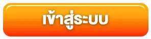 meyou147 เข้าสู่ระบบ